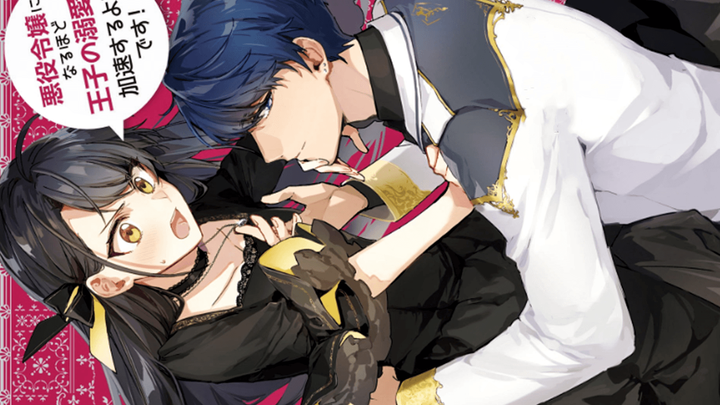 [Manga/Atsumi Tanezaki & Yuma Ueda] Let's Become an Infamous Villainess! The Wicked the Villainess I