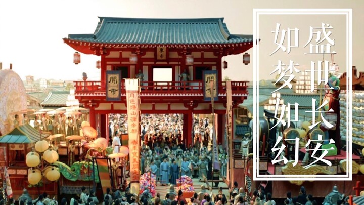 【妖猫传×长安十二时辰】云想衣裳花想容 | 盛世长安，如梦如幻
