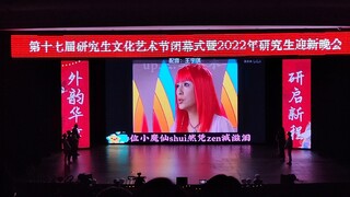 【巴啦啦小魔仙配音秀】川外研究生院2022年迎新晚会