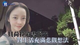 كشفت وصية جو ها را! أفكار متشائمة جدًا تجاه الحياة