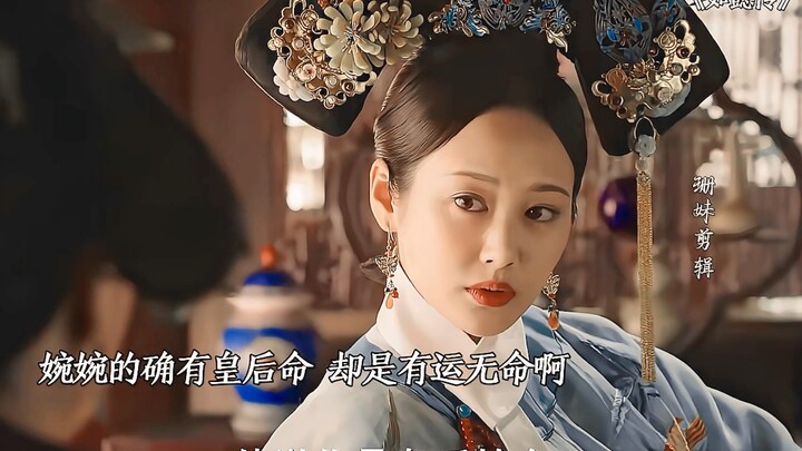 励志婉婉晋位史
