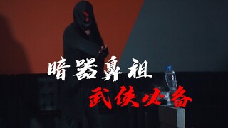 能量君详解暗器鼻祖：飞蝗石的选取与用法演示