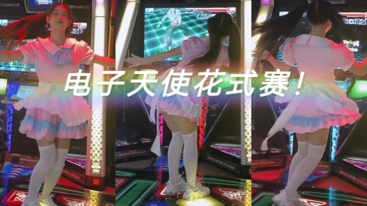 【e舞成名赛】真实不拉腿！嗷~顺便偷偷露个脸吧~❤️喜欢扣1不喜欢扣眼珠子✔[りりりと まなこ]电子天使(宅舞)