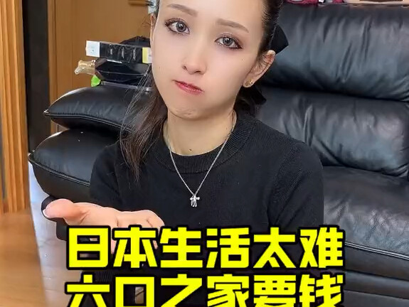 Hidup di Jepang sangat menyiksa, membesarkan empat anak
