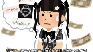 地雷妹与男娘表弟