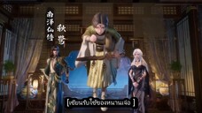 Xiao Xian Zhi Yao - หยกนางฟ้าตัวน้อย ตอนที่ 7 ซับไทย