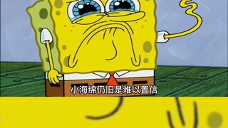 ทำไมแพทริคถึงอยู่ได้โดยไม่ต้องทำงาน จริง ๆ แล้วเขามีงานลึกลับ