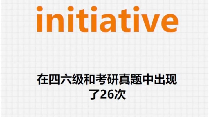 High-Frequency Word: Initiative