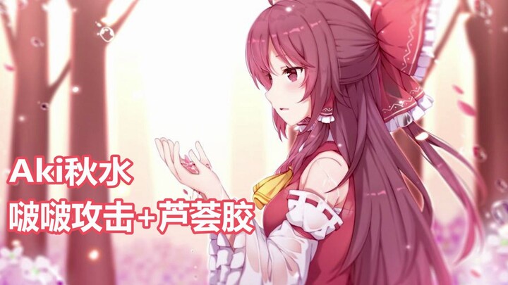 【ชิวสุ่ยหลับเร็ว】เสียงป๊อปๆ ข้างหู + เจลว่านหางจระเข้ที่ไม่ได้ใช้มานาน~