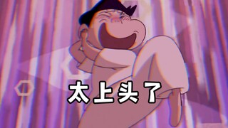“轻松拿捏”