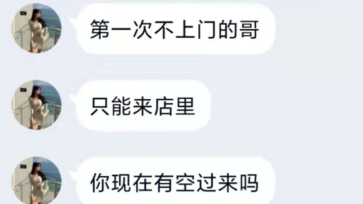 跟骗子要完涩图之后，反手给她一个举报！