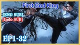 【ENG SUB】First God King  EP1-32 1080P