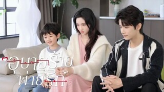 ตอน 11