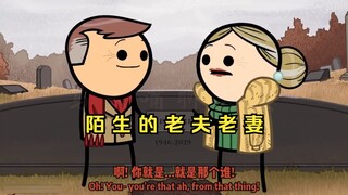 氰化欢乐秀：我见过不合的夫妻，这不熟的还是第一次见。