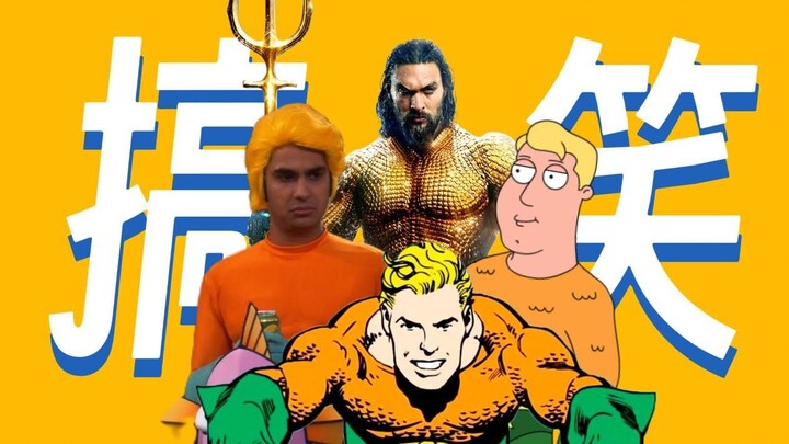 Aquaman có thực sự là một nhân vật hài hước? Trò chuyện một chút về sự thay đổi hình ảnh của Aquaman