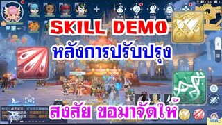 [ THAI ] Ragnarok M Eternal Love [ Ro V2.0 ] : EP 267 - ทดสอบ หลังปรับปรุง สงสัย ขอมาจัดให้