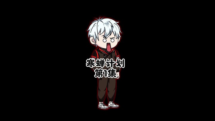 第1集：异能复苏，神秘潮汐时代 #原创动画 #二次元