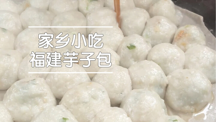 Fujian taro buns, also known as Fujian meatballs, are said to be best in Huotong. If you get a chanc