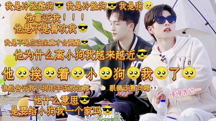 『桃元』小狗我呀 陷进去了