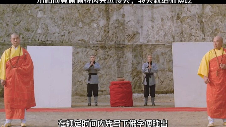 The little monk secretly put the meat into the steamed bun and gave it to his master to eat.