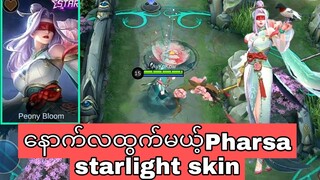 Pharsa starlight skin preview