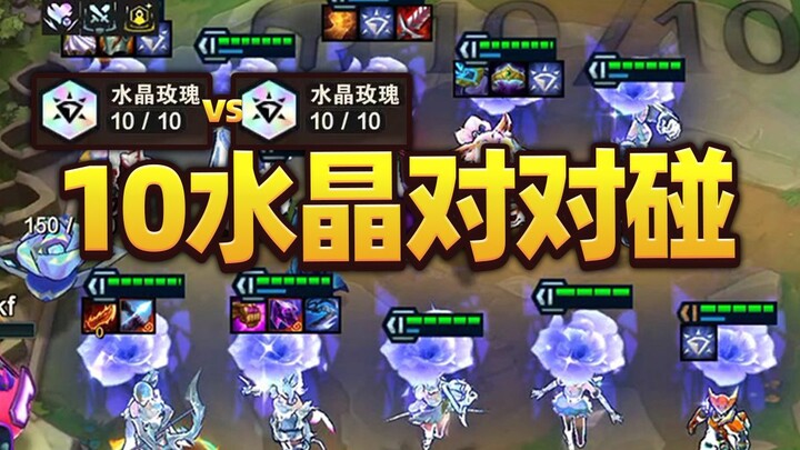 สองทีมคริสตัล 10 เม็ด สรุปแล้วใครแข็งแกร่งกว่ากัน! [ยูนิเวิร์ส ออฟ ไลท์][เทเลอร์ออฟเดอะแชมเปี้ยน]
