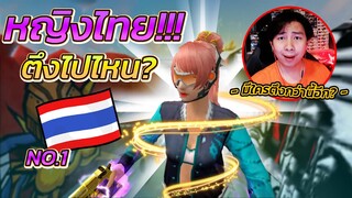 🚀กาเรซ ไม่น่ารอด 🎮เมื่อเจอสาวคนนี้ 💋ช็อตจูบ ถึงกับเหวอ 🐰