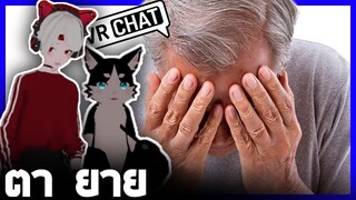 VRChat ไทย - ประสบการณ์ตาหัวลุก!! l Wavezy #24