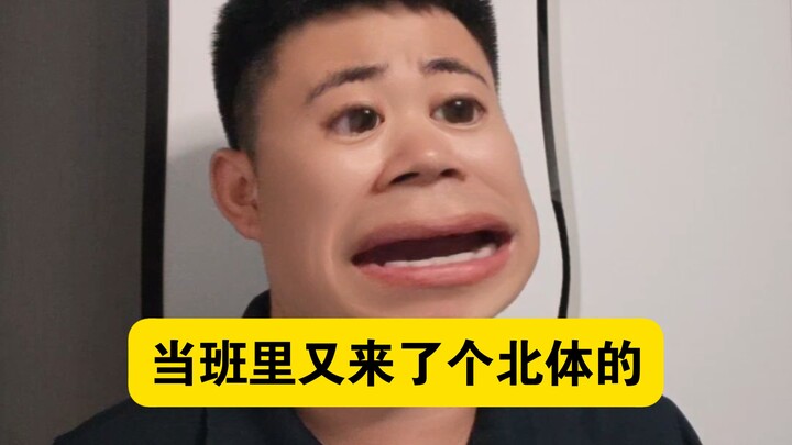 Khi trong lớp lại có thêm một bạn đến từ Đại học Thể thao Bắc Kinh