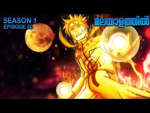 Naruto Shippuden Season 1 Episode 50 Explained in Malayalam |Naruto Anime Series |Mallu Webisode 2.0