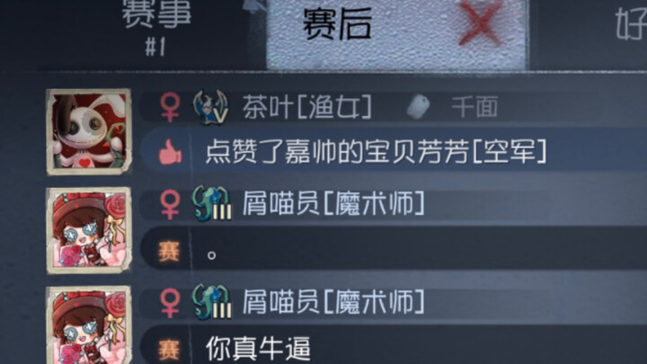 เจ้าแค่สาวชาวประมงที่ไม่มีดาบฟันขาดเดียว จะจัดการข้าซึ่งเป็นราชาแห่งประตูได้ยังไงกัน?