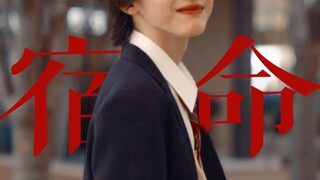 哦莫，他们俩用这首bgm，这该死的宿命感