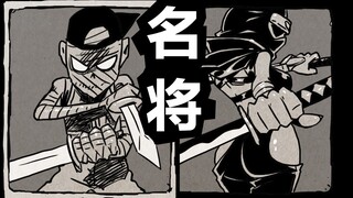 180 jam animasi yang eksplosif dan terkenal! "Paper Shell Kombat" sepuluh, kenapa tidak memilih ninj