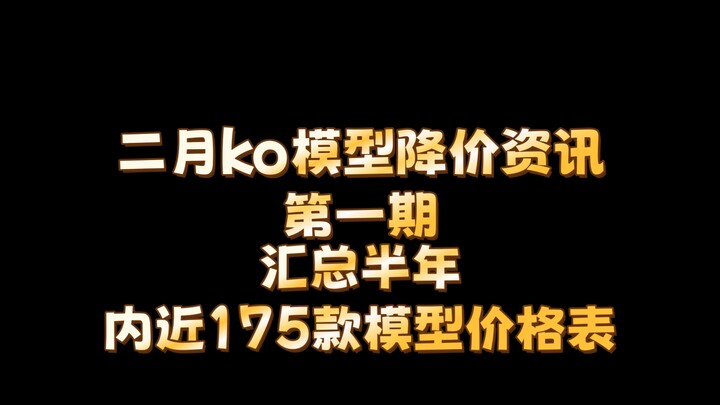 【降价资讯】二月第一期 澄顺f90还能降？多款新品惨遭被刺