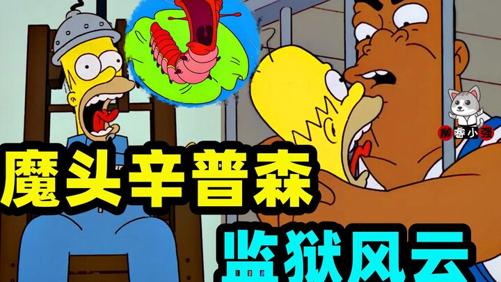 A kind couple turned into butchers overnight, all because of a screaming caterpillar. "The Simpsons"