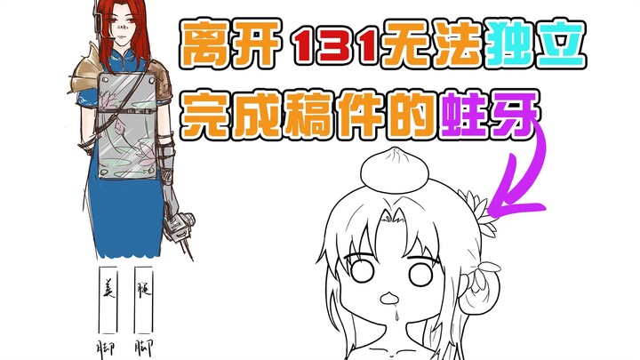 【祖娅纳惜】131就是蛀牙的天使啊【姨牙呦】