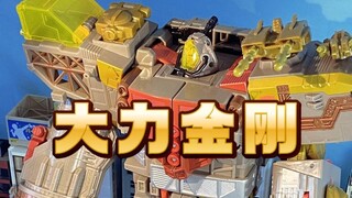 蛇年限定-大力金刚
