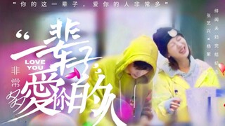 “你这一辈子，爱你的人会非常多。”
