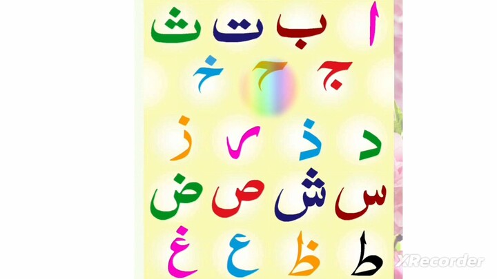 Leam Lesson no (3) NOORANI QAIDA arabic With english