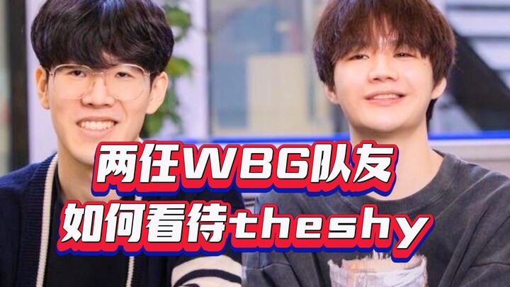 Hai đồng đội cũ của WBG thực sự nghĩ gì về TheShy? On đúng là đồng đội duy nhất của TheShy ở mùa giả