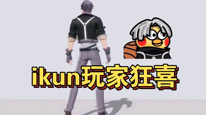 Cai Xukun collaboration skin? Is the official team really siding with the haters?