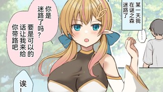 关于在森林里遇到精灵以为是千年老baba但结果是青春美少女的这件事1话