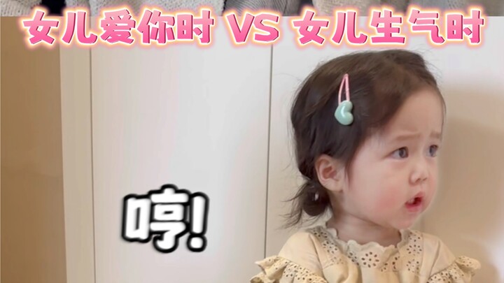 男人的一生都在认错。老婆还没哄明白就要开始哄女儿了