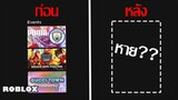 Roblox ลบหน้า Event?? (ในคลิปมีอธิบายเหตุผล)