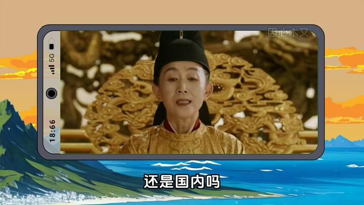 “王子和亲？你们可是害苦了朕啊，明日玄武门见！”