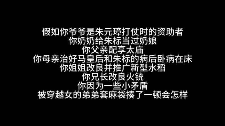 马皇后怒火中烧，神医长跪不起