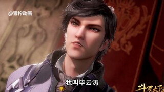 唐昊只是个废物魂师罢了，真神还得看我老杰克！