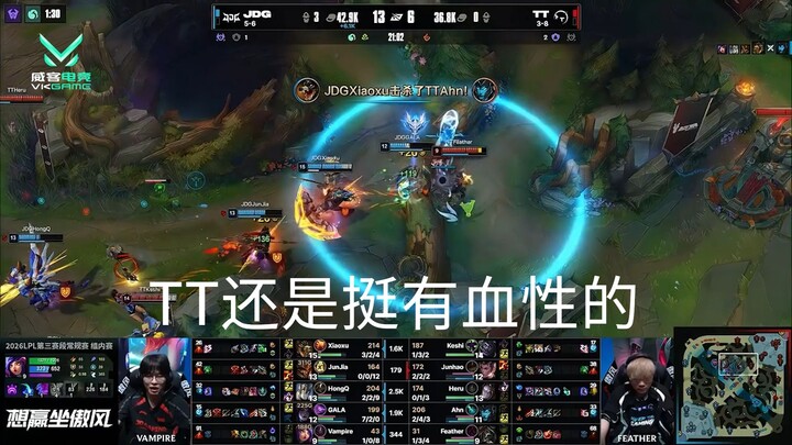【VKGAME】LOL TT还是挺有血性的强行换掉了gala 可惜队友已倒下3人