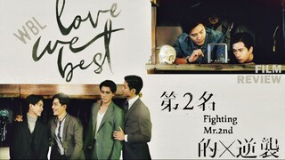 We Best Love : Fighting Mr. 2nd Eng Sub EP 2