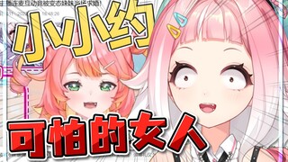 【桃姆Q×小小约】直接挑战V圈大魔王的感觉是...
